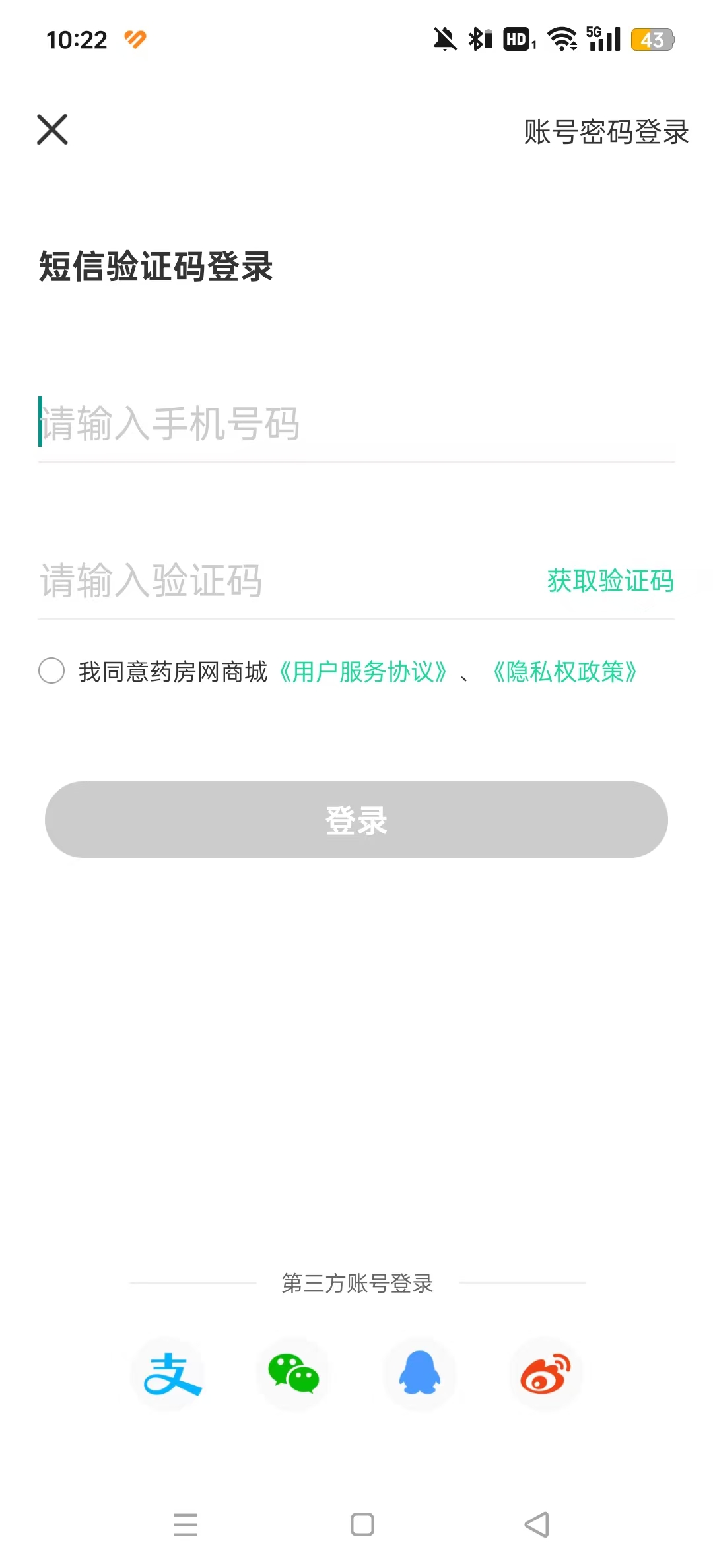 ҩ�����̳�app��ͼ8