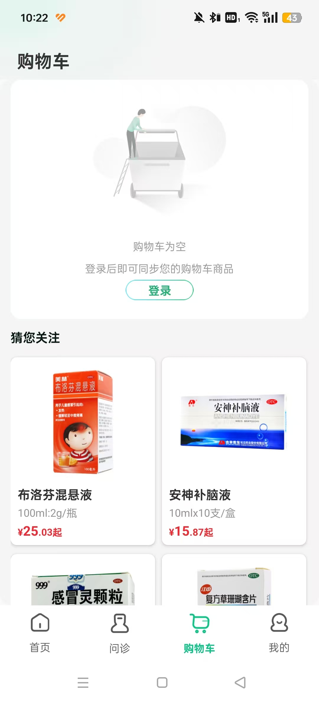 ҩ�����̳�app��ͼ1