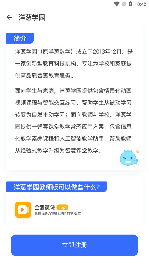 ���ѧ԰��ʦ���ͼ4