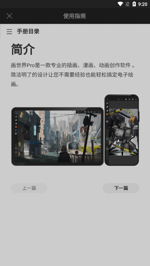 ������pro appv3.1.2��ͼ8