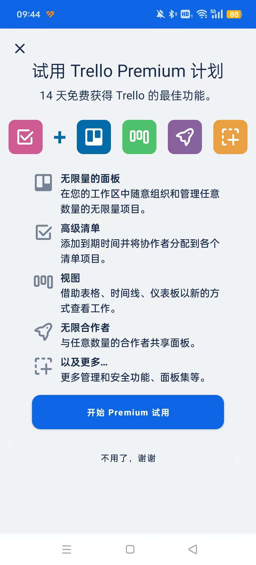 Trello��׿���ͼ5