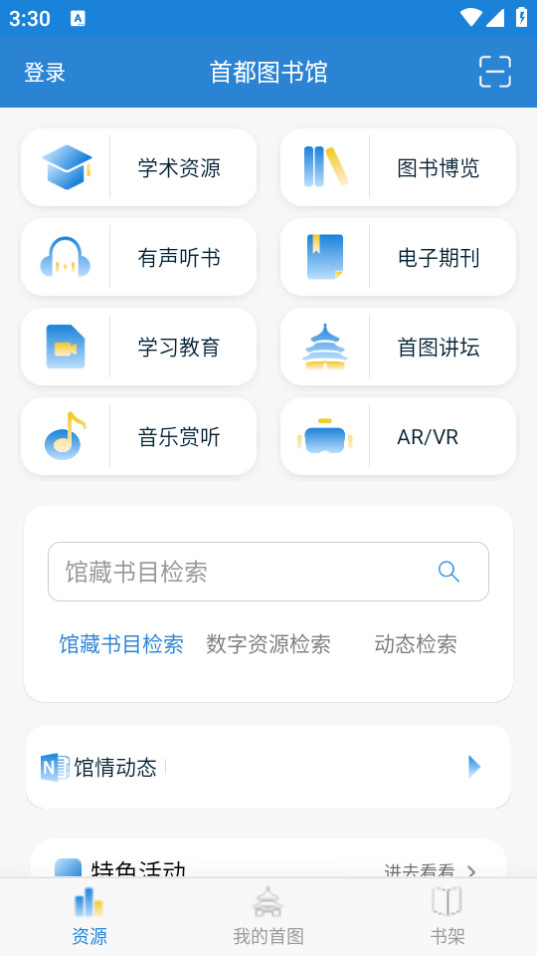 �׶�ͼ����ֻ�appv3.5.7��ͼ4