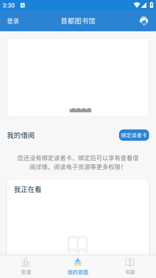�׶�ͼ����ֻ�appv3.5.7��ͼ1