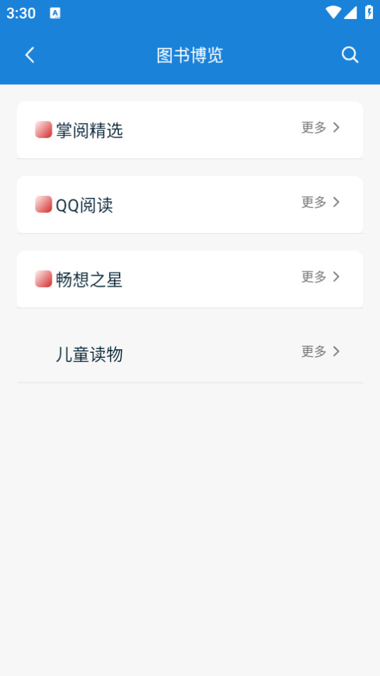 �׶�ͼ����ֻ�appv3.5.7��ͼ3