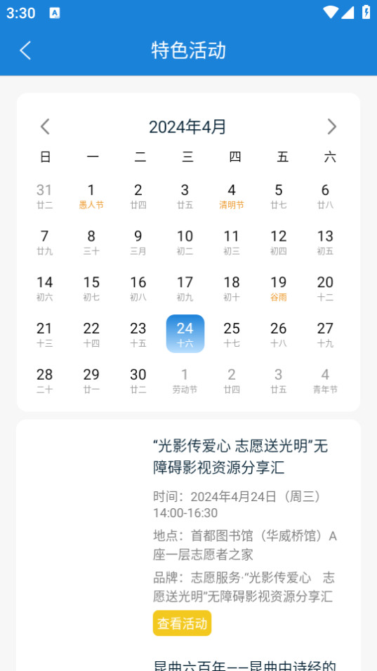 �׶�ͼ����ֻ�appv3.5.7��ͼ0