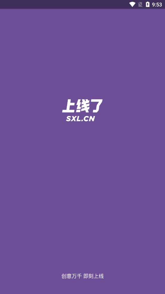 ������sxl.cn��վƽ̨v1.7.3��ͼ0