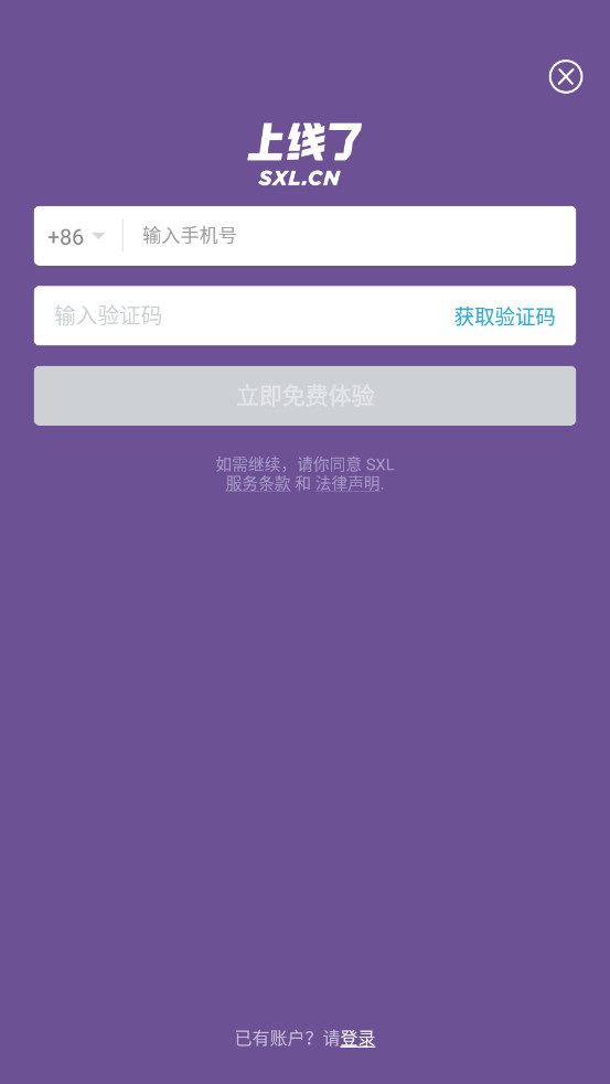 ������sxl.cn��վƽ̨v1.7.3��ͼ5