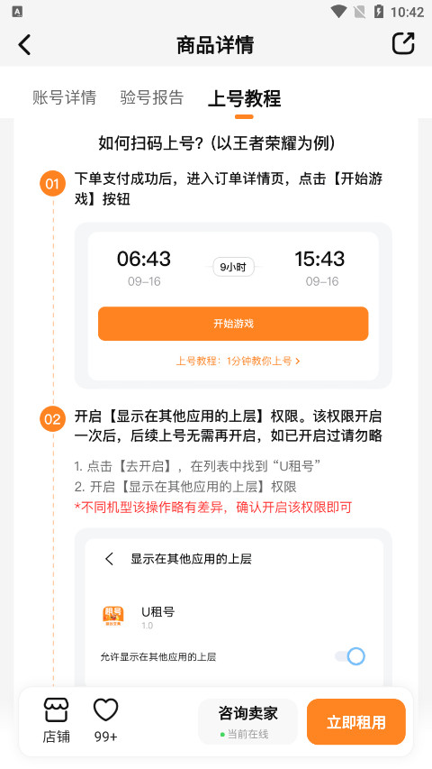 U���ƽ̨�ٷ���v3.7��ͼ7