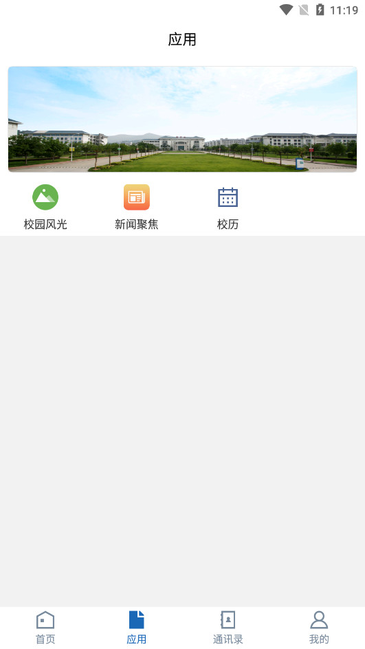 ��������ְҵ����ѧԺapp��ͼ1