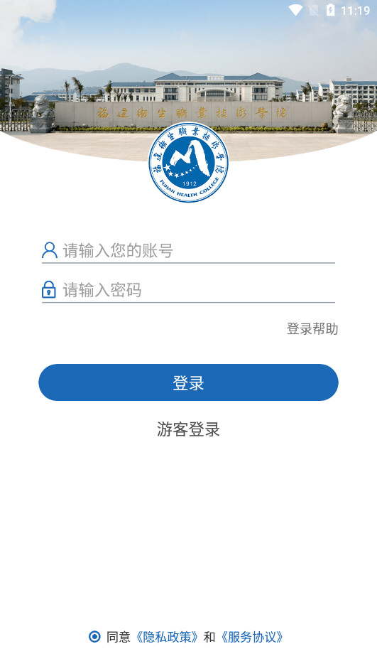 ��������ְҵ����ѧԺapp��ͼ0