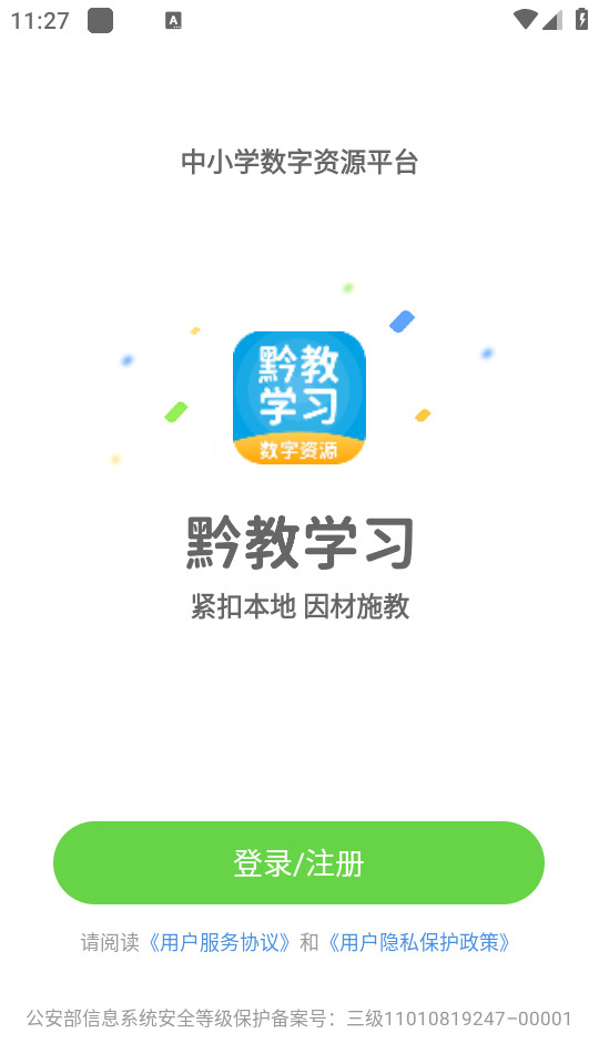 ǭ��ѧϰ������Դ�ͻ���v5.0.9.7 �ֻ����ͼ6