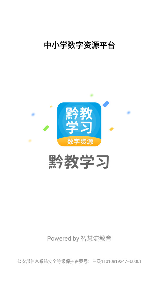 ǭ��ѧϰ������Դ�ͻ���v5.0.9.7 �ֻ����ͼ0