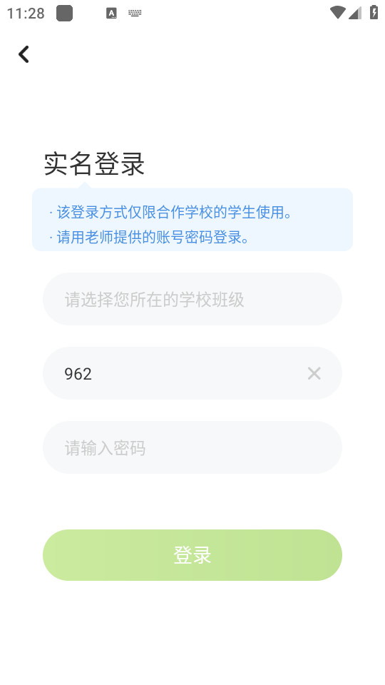 ǭ��ѧϰ������Դ�ͻ���v5.0.9.7 �ֻ����ͼ3
