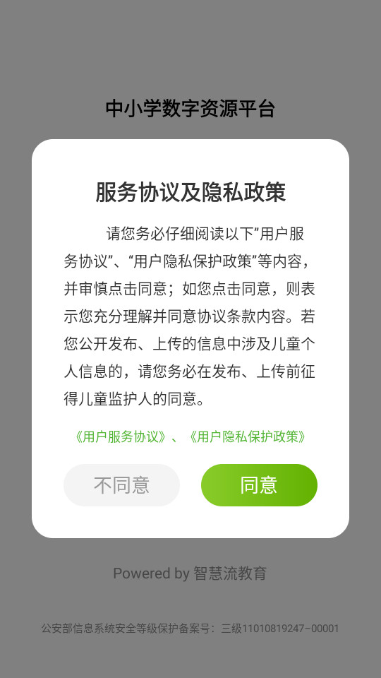 ǭ��ѧϰ������Դ�ͻ���v5.0.9.7 �ֻ����ͼ4