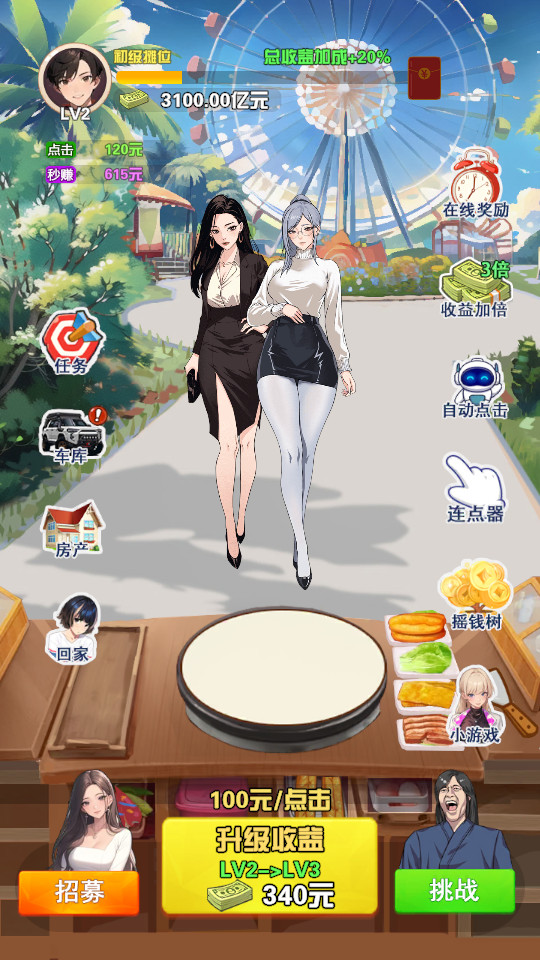 �ҵ�Ů�Ѹ���ʮ���������v1.0��ͼ0