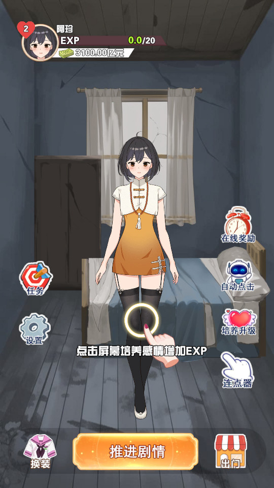 �ҵ�Ů�Ѹ���ʮ���������v1.0��ͼ4