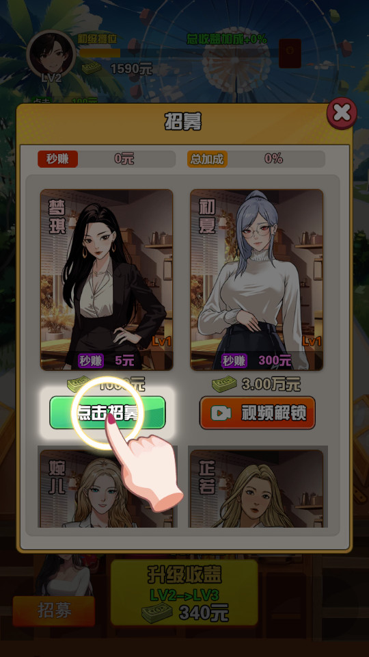 �ҵ�Ů�Ѹ���ʮ���������v1.0��ͼ22