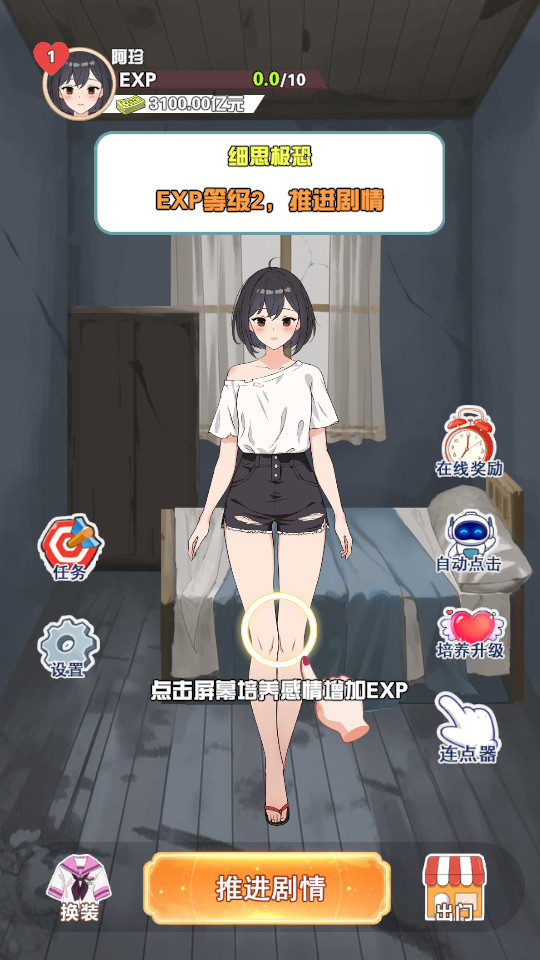 �ҵ�Ů�Ѹ���ʮ���������v1.0��ͼ9