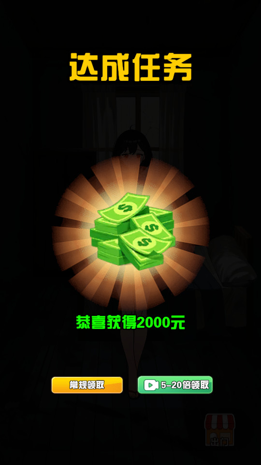 �ҵ�Ů�Ѹ���ʮ���������v1.0��ͼ18