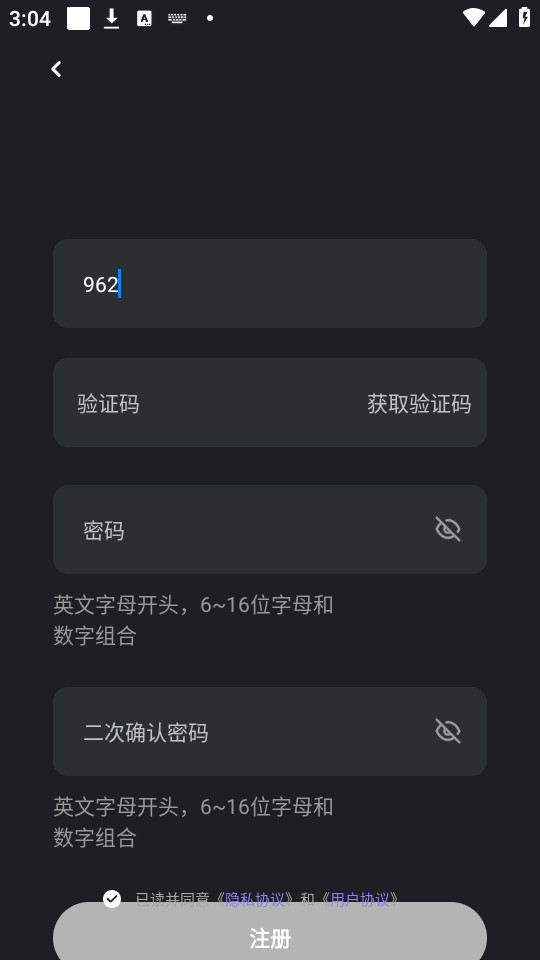 lenyes audio appv1.0.18��ͼ7