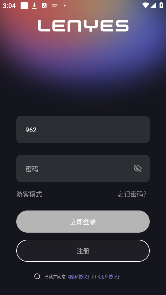 lenyes audio appv1.0.18��ͼ8