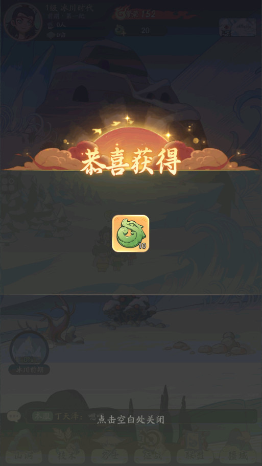 ʱ���ը����v1.0.1 ��׿���ͼ6