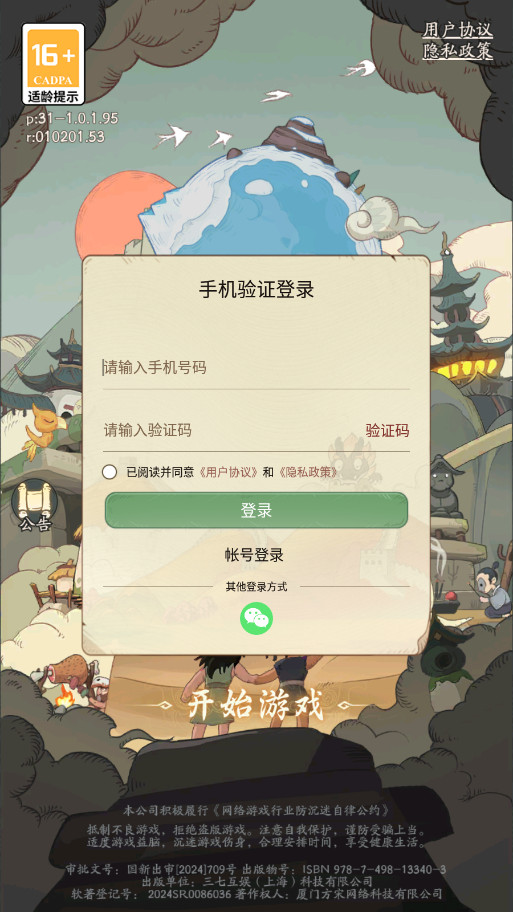 ʱ���ը����v1.0.1 ��׿���ͼ2