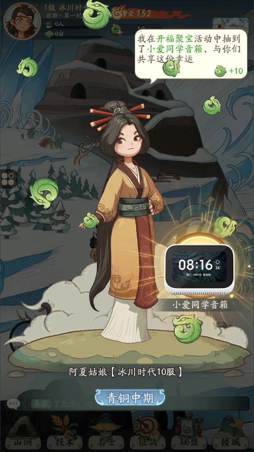 ʱ���ը����v1.0.1 ��׿���ͼ5