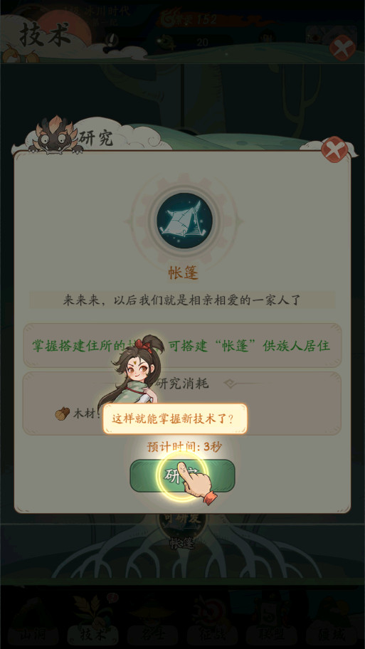 ʱ���ը����v1.0.1 ��׿���ͼ4