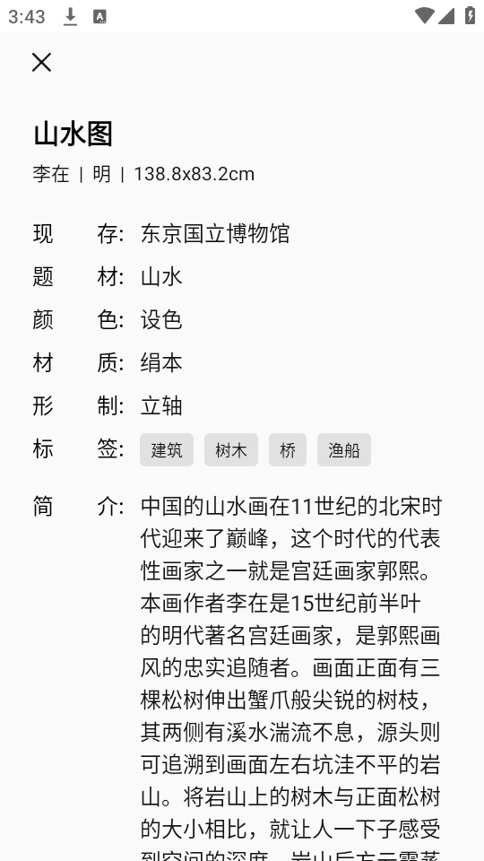 �л��������ֻ���v1.2.4��ͼ5
