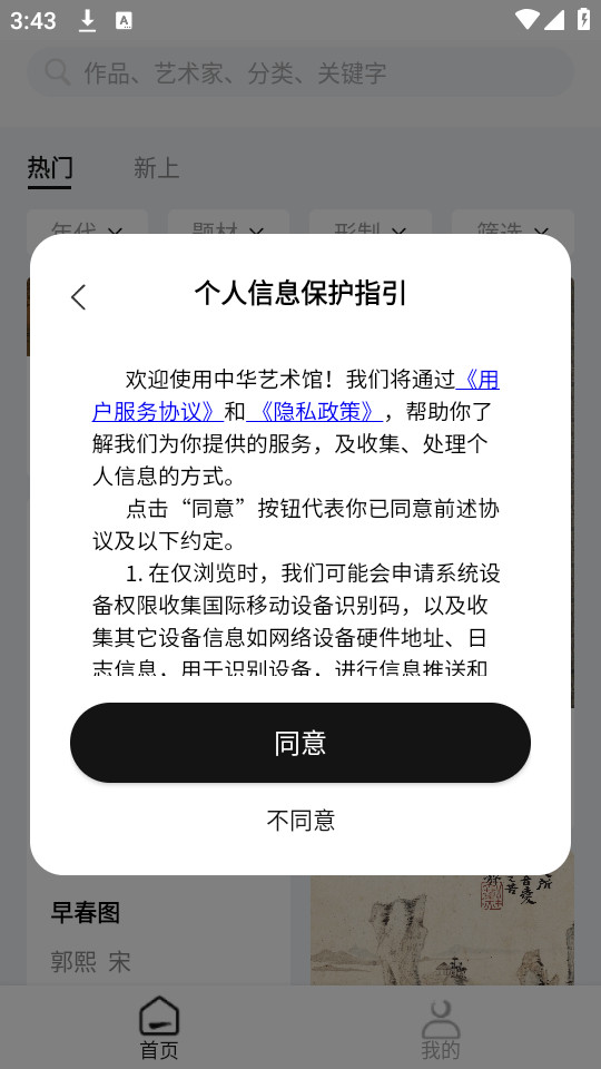 �л��������ֻ���v1.2.4��ͼ7