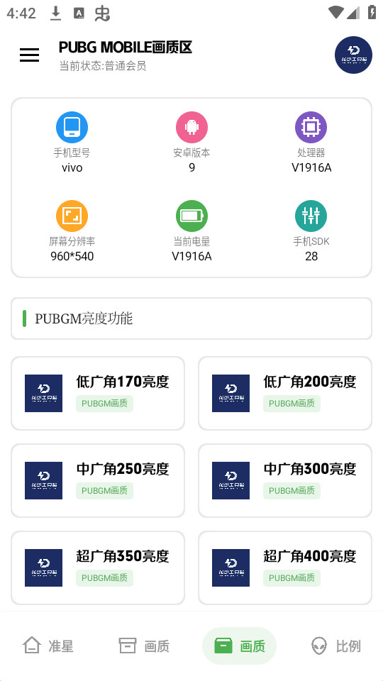 ���ٹ�����appv1.0��ͼ4