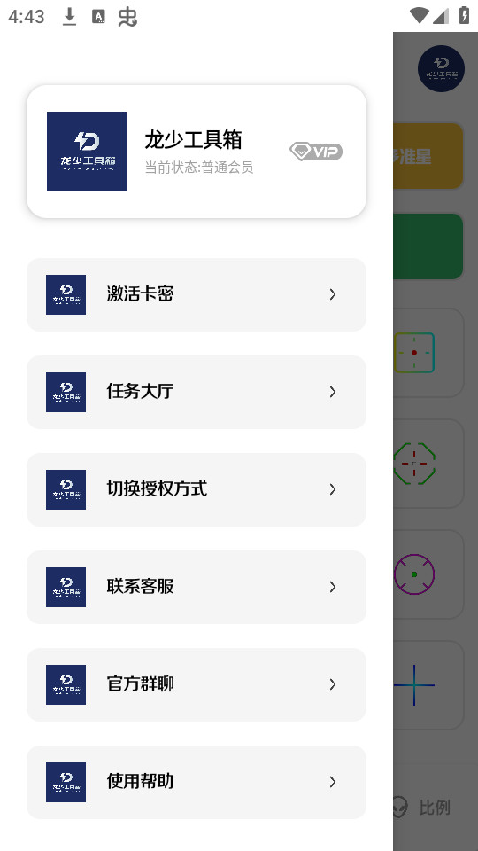 ���ٹ�����appv1.0��ͼ1