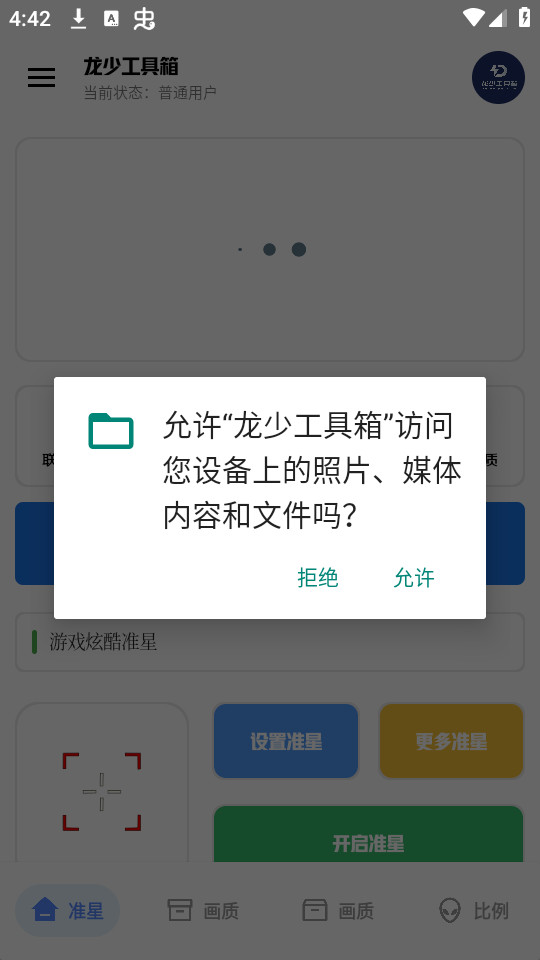 ���ٹ�����appv1.0��ͼ6