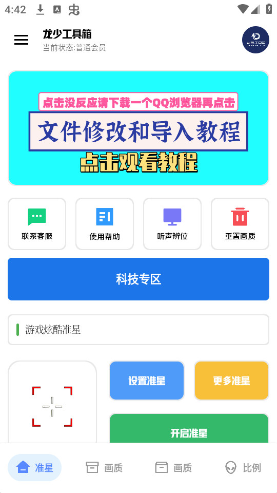 ���ٹ�����appv1.0��ͼ7