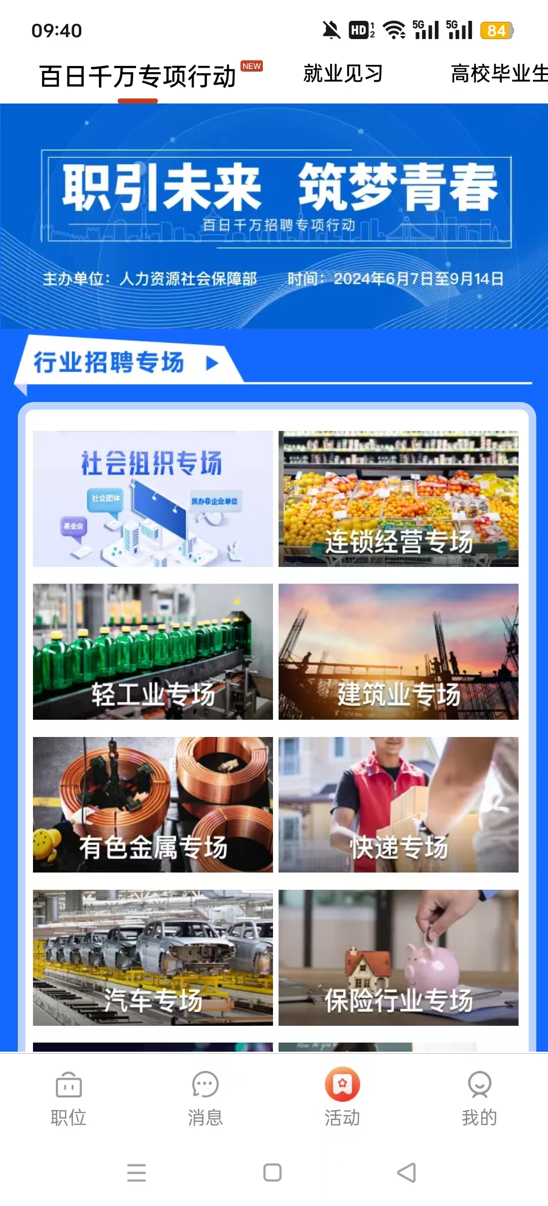 ��ҵ���߸�У��ҵ����ҵ����ƽ̨��ͼ6