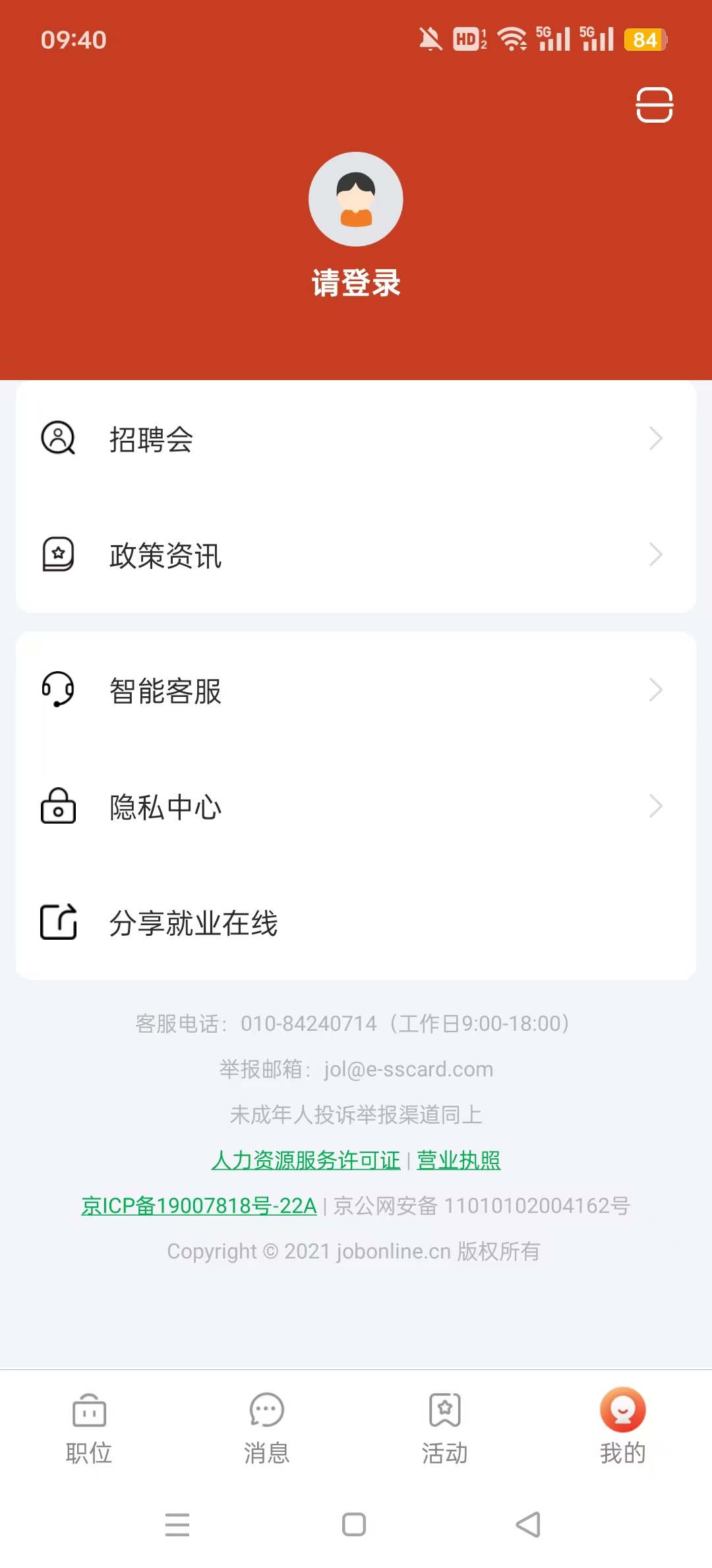 ��ҵ���߸�У��ҵ����ҵ����ƽ̨��ͼ8