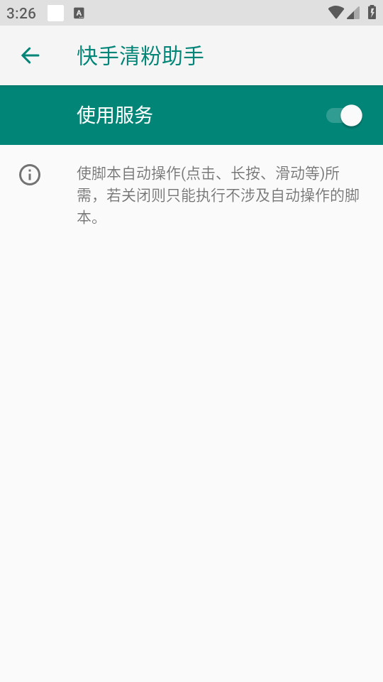 ��׿����������ֽ�ͼ1