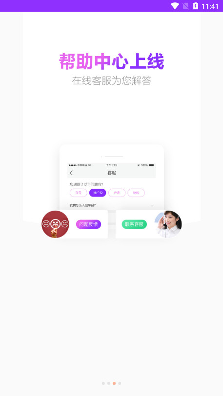 ��ţţ������Դ��v2.4.1 �ֻ����ͼ2