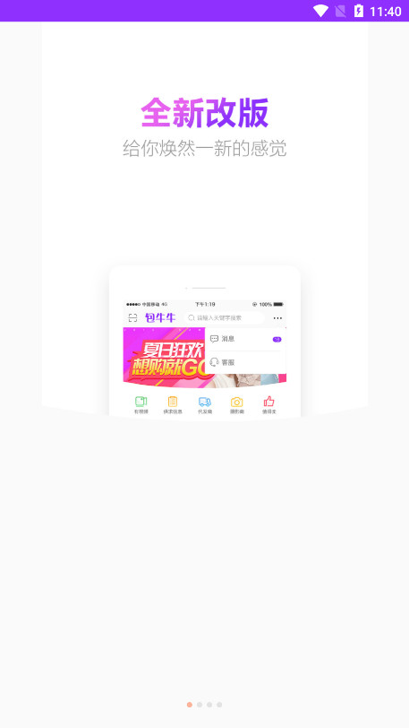 ��ţţ������Դ��v2.4.1 �ֻ����ͼ1