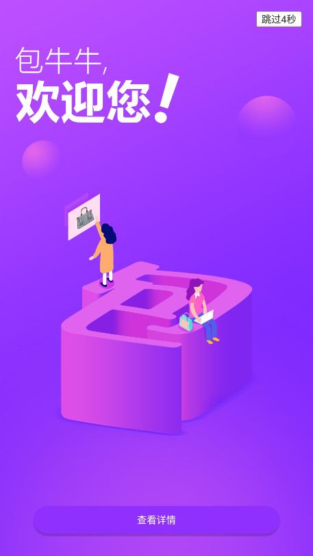 ��ţţ������Դ��v2.4.1 �ֻ����ͼ3