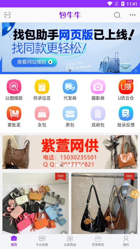 ��ţţ������Դ��v2.4.1 �ֻ����ͼ7