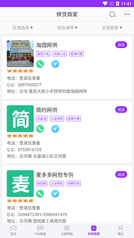 ��ţţ������Դ��v2.4.1 �ֻ����ͼ8