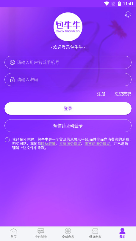 ��ţţ������Դ��v2.4.1 �ֻ����ͼ9
