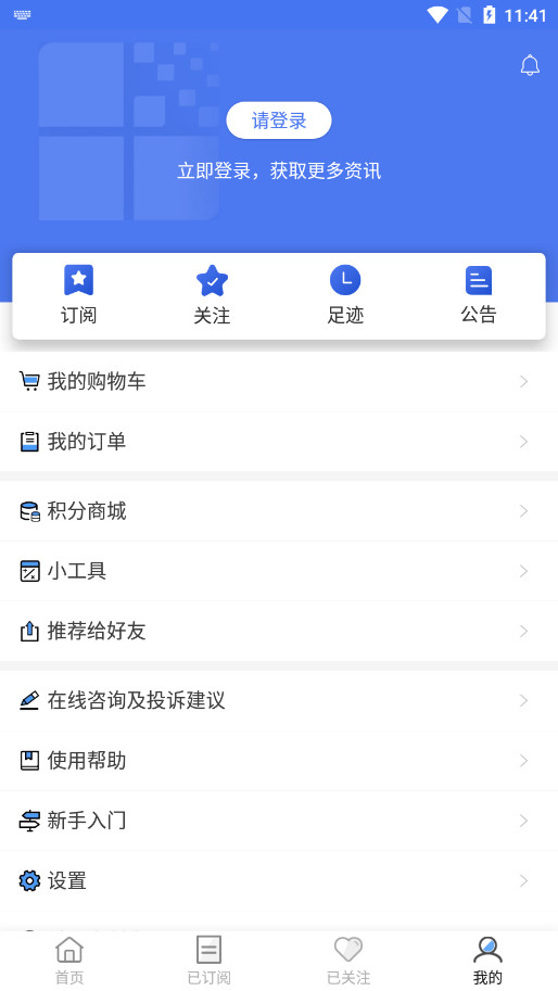 ׿����Ѷv2.1.4 ���°��ͼ0