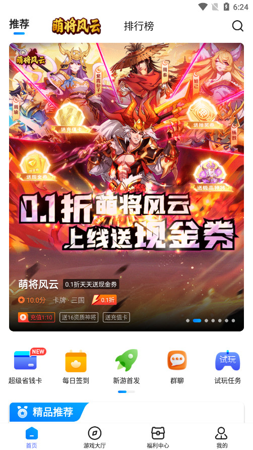 ����������appv3.7.76 ���°��ͼ1