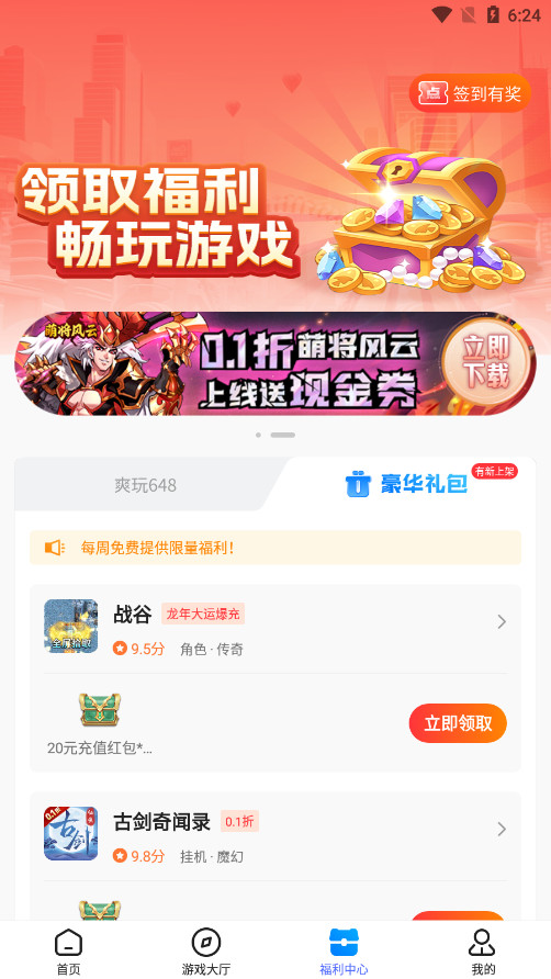 ����������appv3.7.76 ���°��ͼ7