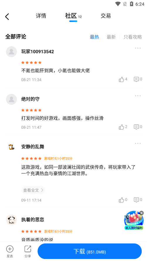 ����������appv3.7.76 ���°��ͼ4