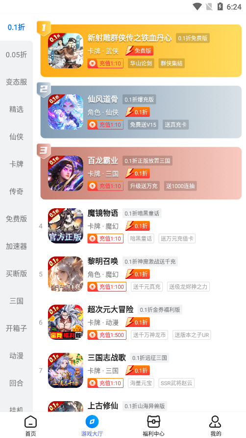 ����������appv3.7.76 ���°��ͼ0