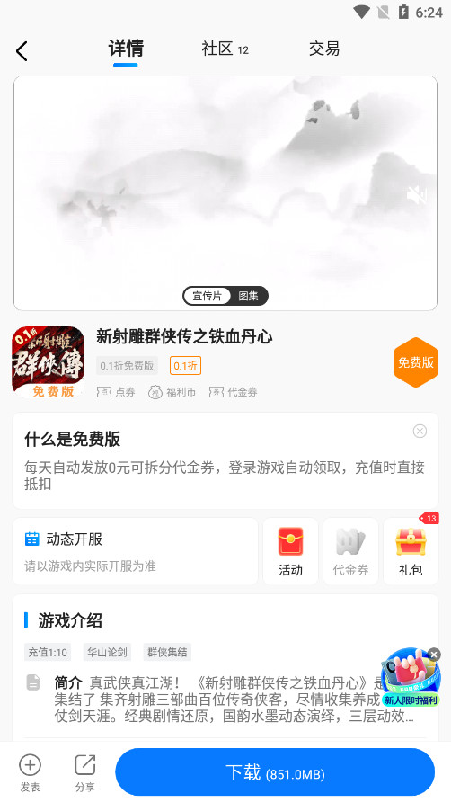 ����������appv3.7.76 ���°��ͼ2